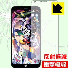 衝撃吸収【反射低減】保護フィルム Disney Mobile DM-01K 日本製 自社製造直販