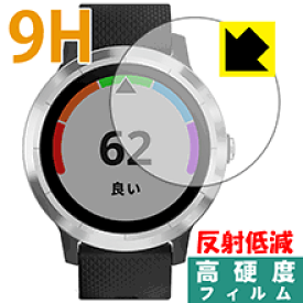 9H高硬度【反射低減】保護フィルム ガーミン GARMIN vivoactive 3 日本製 自社製造直販