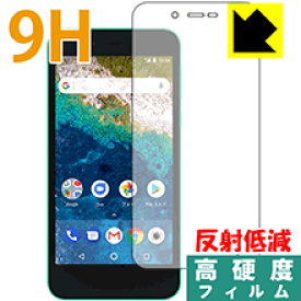 9H高硬度【 反射低減 】保護フィルム Android One S3 日本製 自社製造直販
