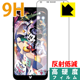 9H高硬度【反射低減】保護フィルム Disney Mobile DM-01K 日本製 自社製造直販