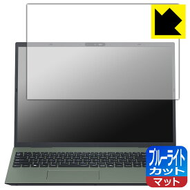 ブルーライトカット【 反射低減 】保護フィルム LAVIE N16 / Direct N16 (16型ワイド・2025/2026年モデル) 画面用 日本製 自社製造直販