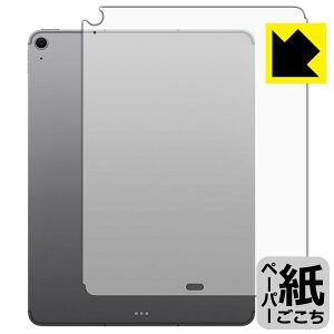 �y�[�p�[���C�N�ی�t�B���� iPad Air (13�C���`)(M4�E2026�N�������f��) �w�ʗp �y Wi-Fi + Cellular���f�� �z ���{�� ���А�������