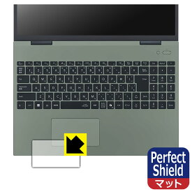 Perfect Shield【 反射低減 】保護フィルム LAVIE N16 / Direct N16 (16型ワイド・2025/2026年モデル) タッチパッド用 日本製 自社製造直販