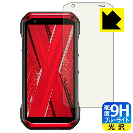 9H高硬度【 ブルーライトカット 】保護フィルム TORQUE G07 日本製 自社製造直販