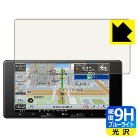 9H高硬度【 ブルーライトカット 】保護フィルム carrozzeria 楽ナビ AVIC-RW722/AVIC-RW522/AVIC-RW122/AVIC-RW822-D 日本製 自社製造直販