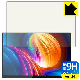 9H高硬度【 ブルーライトカット 】保護フィルム ZEUSLAP 16インチ 2.5K モバイルモニター P16KT 【 タッチパネル搭載モデル 】 日本製 自社製造直販