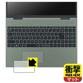 衝撃吸収【 反射低減 】保護フィルム LAVIE N16 / Direct N16 (16型ワイド・2025/2026年モデル) タッチパッド用 日本製 自社製造直販