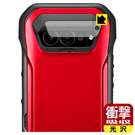 衝撃吸収【 光沢 】保護フィルム TORQUE G07 (カメラレンズ部用) 日本製 自社製造直販