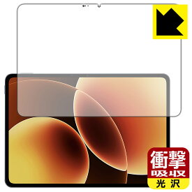 衝撃吸収【 光沢 】保護フィルム Xiaomi Pad 8 / 8 Pro (11.2インチ) 画面用 日本製 自社製造直販