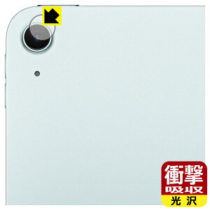 �Ռ��z���y ���� �z�ی�t�B���� iPad Air (11�C���`)(M4�E2026�N�������f��) �J���������Y���p ���{�� ���А�������