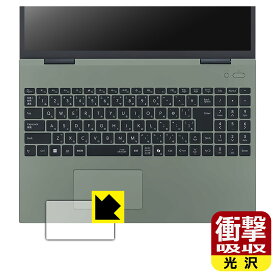 衝撃吸収【 光沢 】保護フィルム LAVIE N16 / Direct N16 (16型ワイド・2025/2026年モデル) タッチパッド用 日本製 自社製造直販