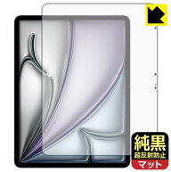 純黒クリア【 超反射防止 】保護フィルム iPad Air (13インチ)(M4・2026年発売モデル) 画面用 日本製 自…