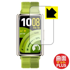 Flexible Shield Matte Plus�y ���˒ጸ �z�ی�t�B���� HUAWEI Band 11 Pro ���{�� ���А�������