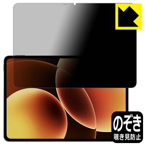 Privacy Shield�y �`�����h�~�E���˒ጸ �z�ی�t�B���� Xiaomi Pad 8 / 8 Pro (11.2�C���`) ���{�� ���А�������