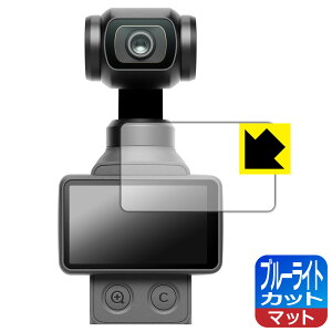 �u���[���C�g�J�b�g�y ���˒ጸ �z�ی�t�B���� DJI Osmo Pocket 4 (�^�b�`��ʗp) ���{�� ���А�������