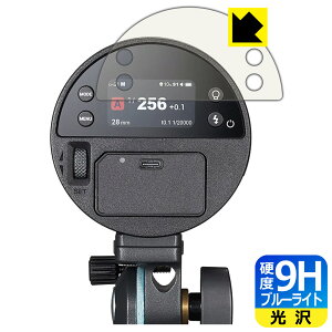 9H���d�x�y �u���[���C�g�J�b�g �z�ی�t�B���� GODOX AD100ProII ���{�� ���А�������