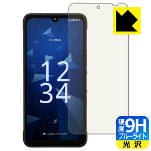 9H���d�x�y �u���[���C�g�J�b�g �z�ی�t�B���� DIGNO SX5 KC-S306 ���{�� ���А�������
