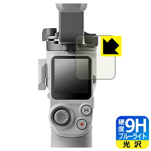 9H���d�x�y �u���[���C�g�J�b�g �z�ی�t�B���� DJI RS 4 Mini ���{�� ���А�������