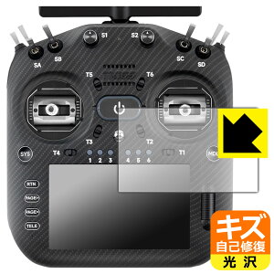 �L�Y���ȏC���ی�t�B���� RadioMaster TX16S MK3 MAX / TX16S MK3 ���{�� ���А�������