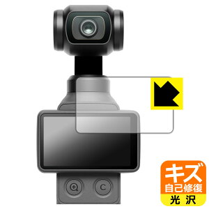 �L�Y���ȏC���ی�t�B���� DJI Osmo Pocket 4 (�^�b�`��ʗp) ���{�� ���А�������