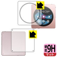 9H高硬度【 反射低減 】保護フィルム FiiO Snowsky Disc (画面/前面周辺/背面用) 日本製 自社製造直販
