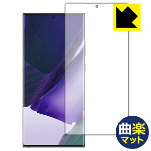 Flexible Shield�y �ȊyMatte �z���˒ጸ �ی�t�B���� Galaxy Note20 Ultra 5G (�O�ʂ̂�)�y �w��F�ؑΉ� �z ���{�� ���А�������