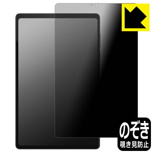 Privacy Shield�y �`�����h�~�E���˒ጸ �z�ی�t�B���� Lenovo Legion Tab (8.8�h, 5) / Legion Y700 Gen 5 ���{�� ���А�������