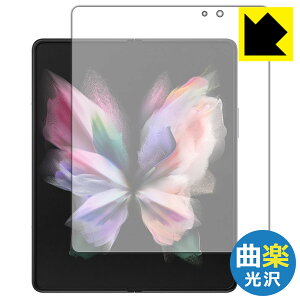 Flexible Shield�y �ȊyClear �z���� �ی�t�B���� Galaxy Z Fold3 5G (���C����ʗp) ���{�� ���А�������