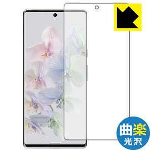 Flexible Shield�y �ȊyClear �z���� �ی�t�B���� Google Pixel 6 Pro (�O�ʂ̂�)�y �w��F�ؑΉ� �z ���{�� ���А�������