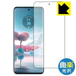 Flexible Shield�y �ȊyClear �z���� �ی�t�B���� Motorola edge 40 neo (��ʗp)�y �w��F�ؑΉ� �z ���{�� ���А�������