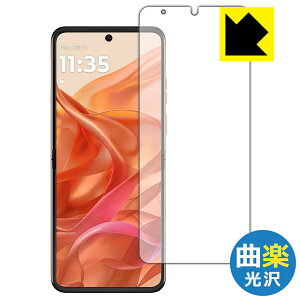 Flexible Shield�y �ȊyClear �z���� �ی�t�B���� Motorola razr 50 / razr 50s / razr 50d (���C���f�B�X�v���C�p) ���{�� ���А�������