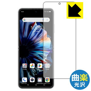 Flexible Shield�y �ȊyClear �z���� �ی�t�B���� nubia Flip 2 (A404ZT) ���C���f�B�X�v���C�p ���{�� ���А�������