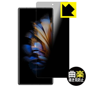Flexible Shield�y �ȊyPrivacy �z�`�����h�~ ���˒ጸ �ی�t�B���� nubia Fold (A502ZT) �J�o�[�f�B�X�v���C�p ���{�� ���А�������