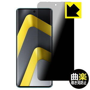Flexible Shield�y �ȊyPrivacy �z�`�����h�~ ���˒ጸ �ی�t�B���� Xiaomi POCO M8 5G ���{�� ���А�������