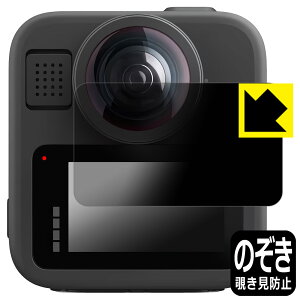 Privacy Shield�y �`�����h�~�E���˒ጸ �z�ی�t�B���� GoPro MAX2 / MAX ���{�� ���А�������