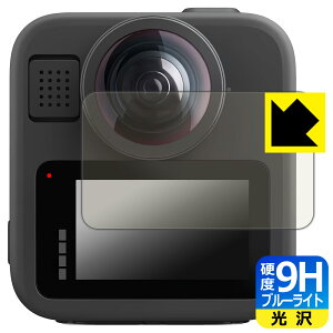 9H���d�x�y �u���[���C�g�J�b�g �z�ی�t�B���� GoPro MAX2 / MAX ���{�� ���А�������