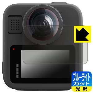 �u���[���C�g�J�b�g�y ���� �z�ی�t�B���� GoPro MAX2 / MAX ���{�� ���А�������
