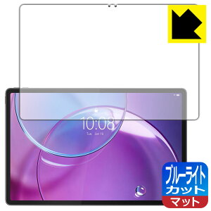 �u���[���C�g�J�b�g�y ���˒ጸ �z�ی�t�B���� Lenovo Idea Tab Pro Gen 2 ���{�� ���А�������