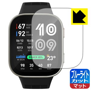 �u���[���C�g�J�b�g�y ���˒ጸ �z�ی�t�B���� Amazfit Bip Max ���{�� ���А�������