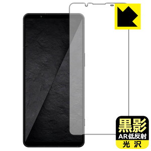 ���e�y AR�ᔽ�ˁE���� �z�ی�t�B���� Xperia 1 VIII (SO-51G/SOG17/XQ-GE44) ���{�� ���А�������
