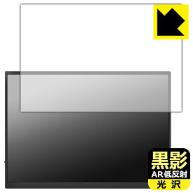 黒影【 AR低反射・光沢 】保護フィルム JAPANNEXT JN-MD-iET105FP / JN-MD-IPST105FP 日本製 自社製造直販