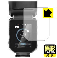 黒影【 AR低反射・光沢 】保護フィルム NEEWER Z3R / Z3 日本製 自社製造直販