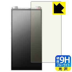 9H���d�x�y �u���[���C�g�J�b�g �z�ی�t�B���� Astell&Kern PD20 (��ʗp) ���{�� ���А�������