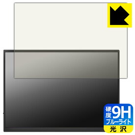 9H高硬度【 ブルーライトカット 】保護フィルム JAPANNEXT JN-MD-iET105FP / JN-MD-IPST105FP 日本製 自社製造直販