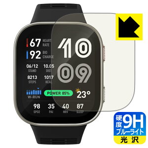 9H���d�x�y �u���[���C�g�J�b�g �z�ی�t�B���� Amazfit Bip Max ���{�� ���А�������