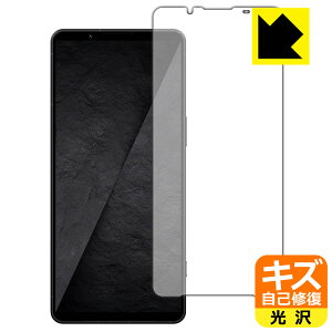 �L�Y���ȏC���ی�t�B���� Xperia 1 VIII (SO-51G/SOG17/XQ-GE44) ���{�� ���А�������
