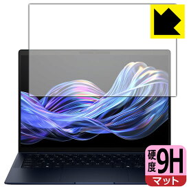 9H高硬度【 反射低減 】保護フィルム HP EliteBook X G1i 14 AI 日本製 自社製造直販