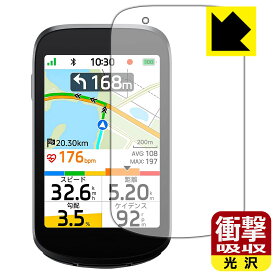 衝撃吸収【 光沢 】保護フィルム iGPSPORT BSC500 日本製 自社製造直販