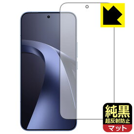 純黒クリア【 超反射防止 】保護フィルム Xiaomi 17T Pro (画面用)【 指紋認証対応 】 日本製 自社製造直販