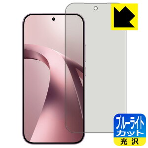 �u���[���C�g�J�b�g�y ���� �z�ی�t�B���� Xiaomi 17T �y �w��F�ؑΉ� �z ���{�� ���А�������